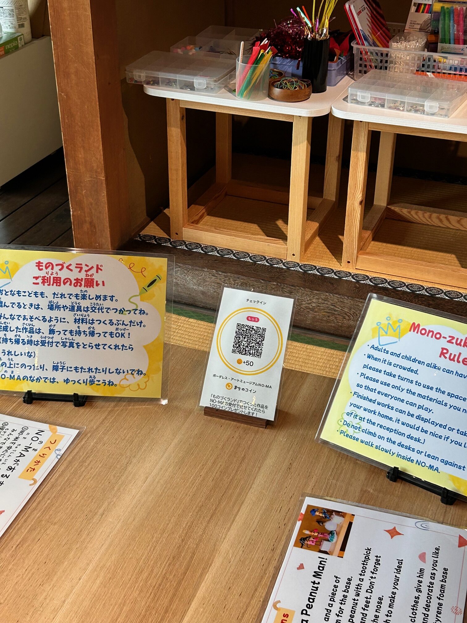 チェックインのQRコード