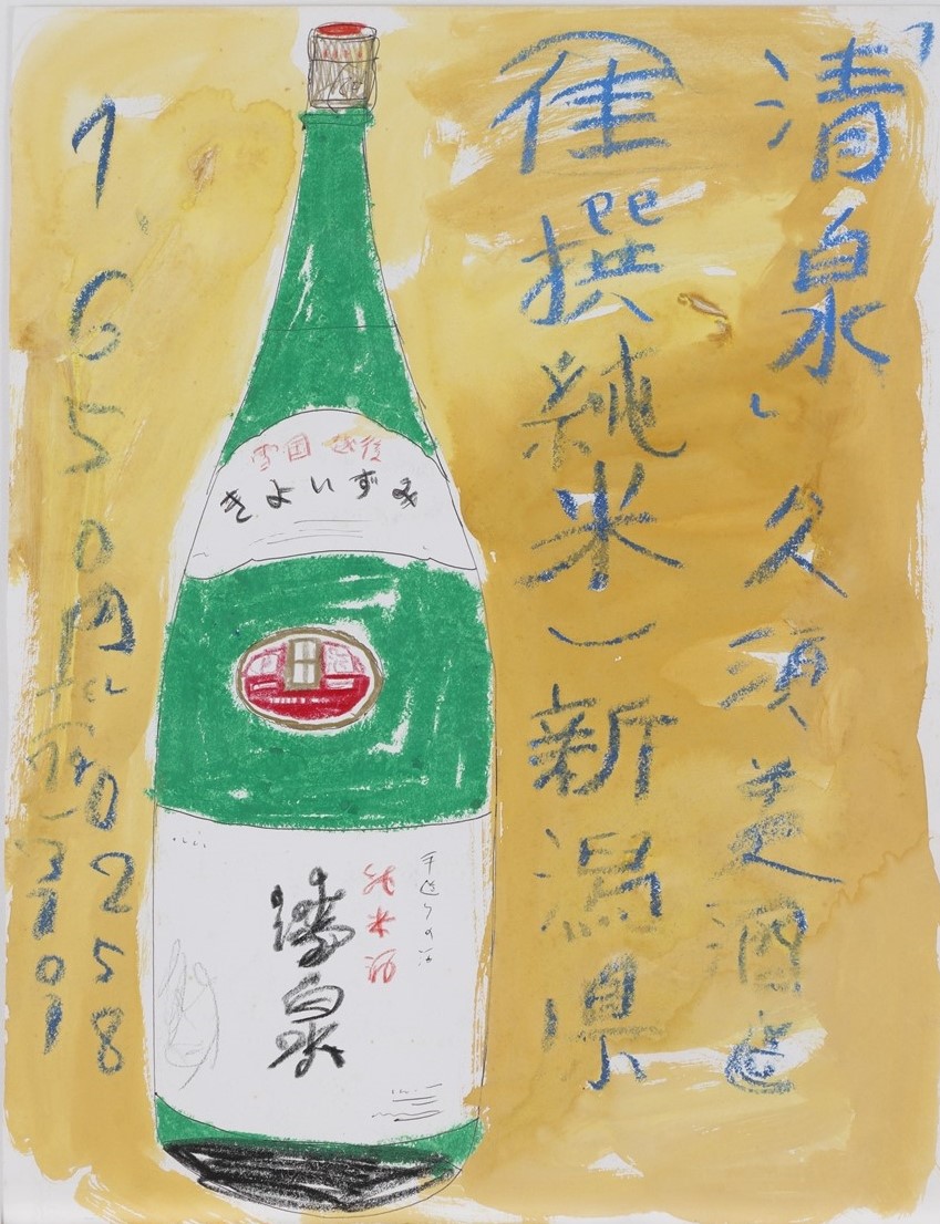犬塚作品