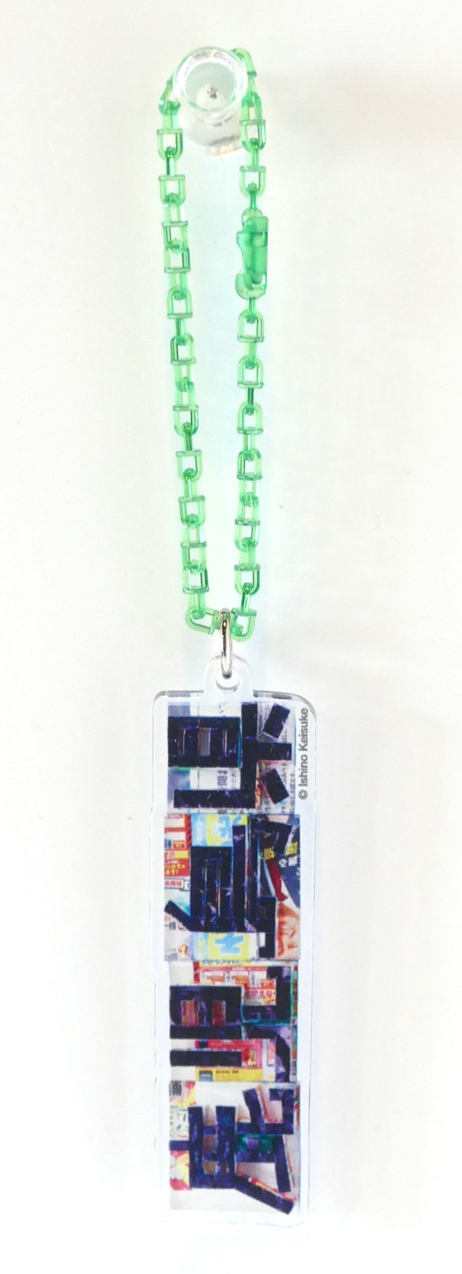 アクリルキーホルダー「鹿児島県」