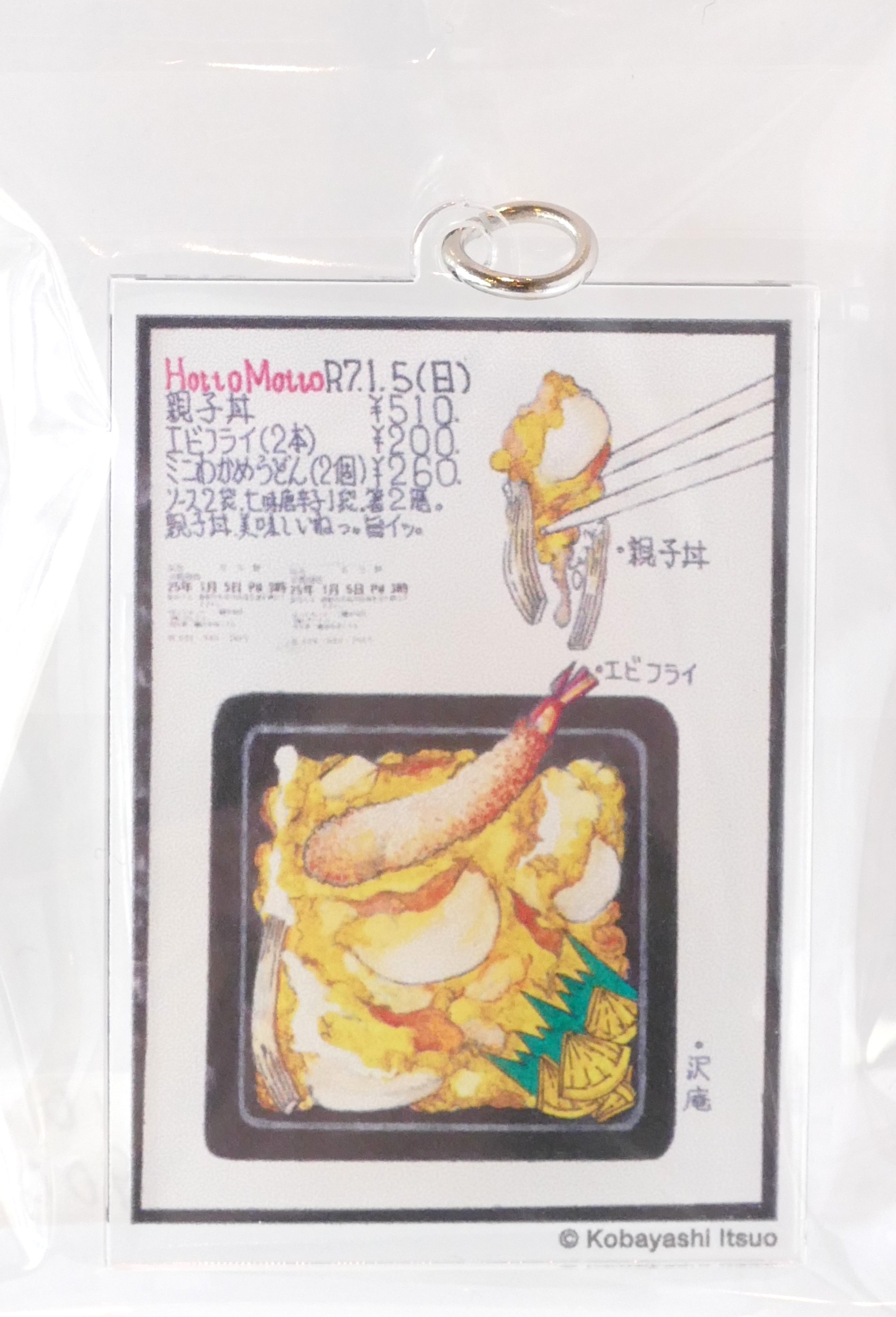 アクリルキーホルダー　小林一緒