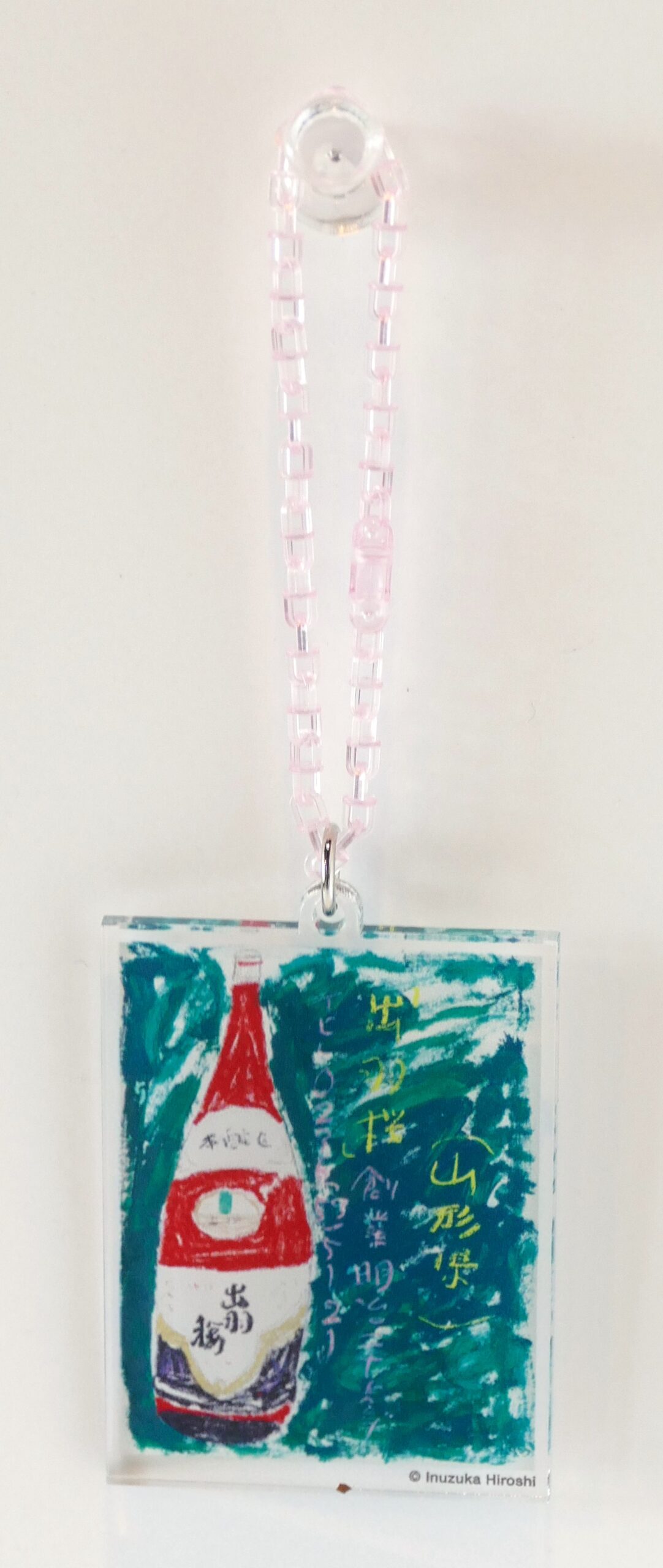 アクリルキーホルダー　出羽桜