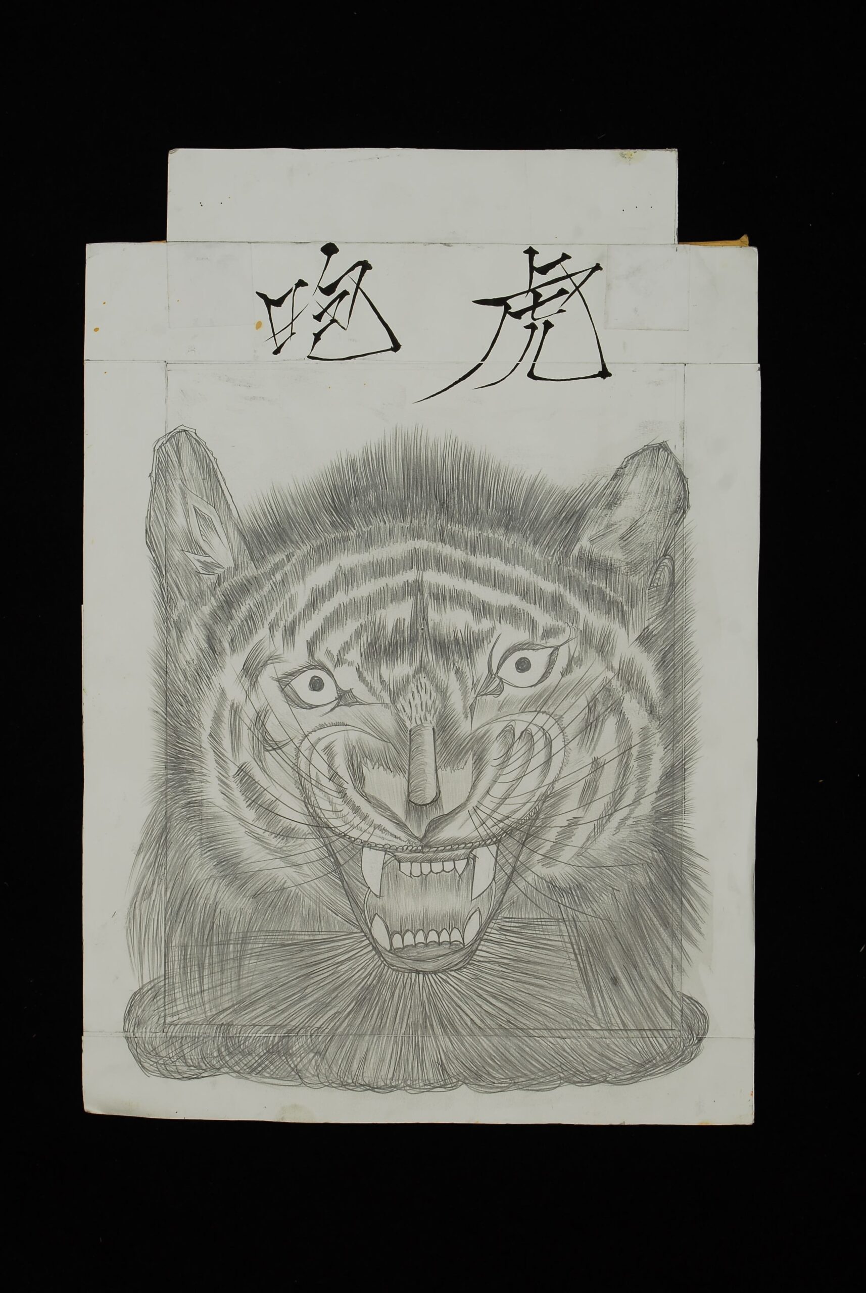 岩崎司_無題